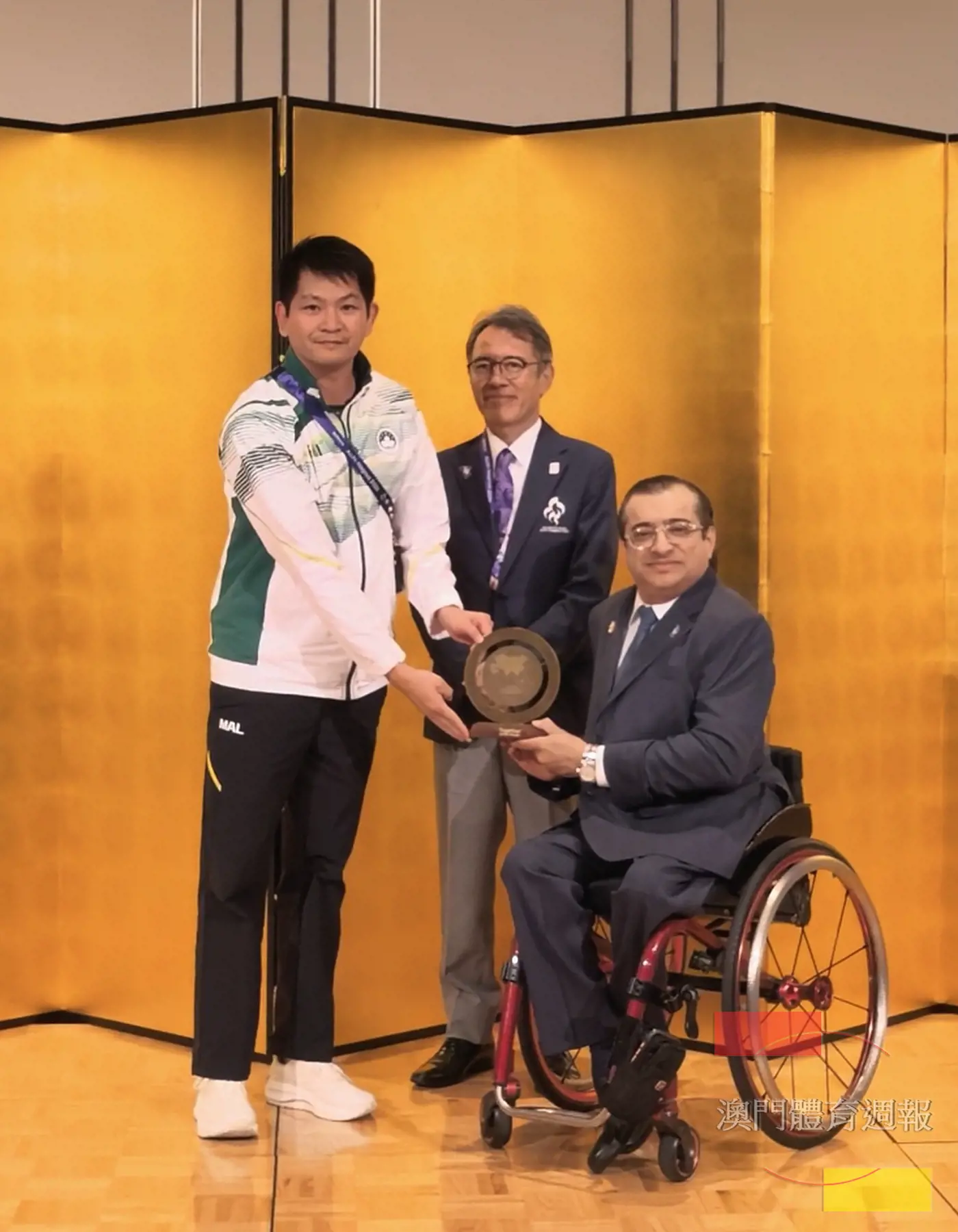 亞洲殘奧委員會（APC）主席Majid Rashed（右）和日本名古屋亞運會組委會秘書長村手聰（中）向澳門代表團團長李子建致送亞殘運紀念牌.jpg